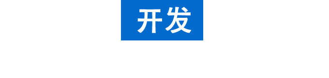 微信公众号开发